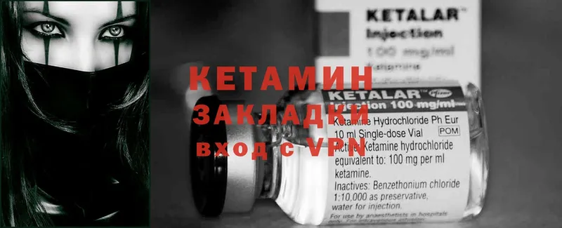 наркота  shop официальный сайт  КЕТАМИН VHQ  Данков 